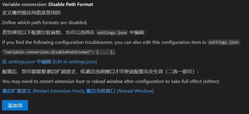 Disable Path Format